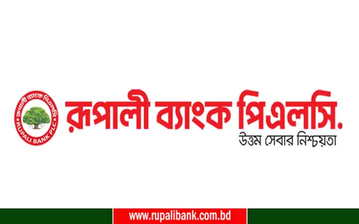 নিয়োগ দেবে রূপালী ব্যাংক